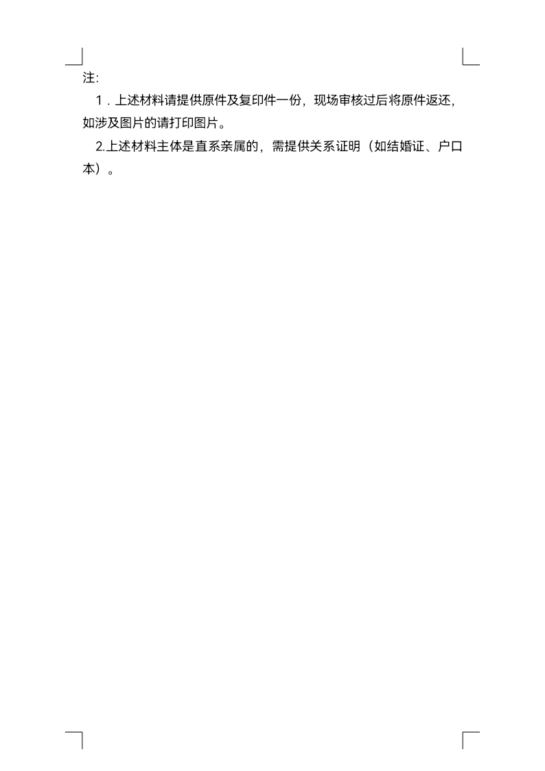 科技城菜市场商位招商布告_docx_1639108392691_4.jpg