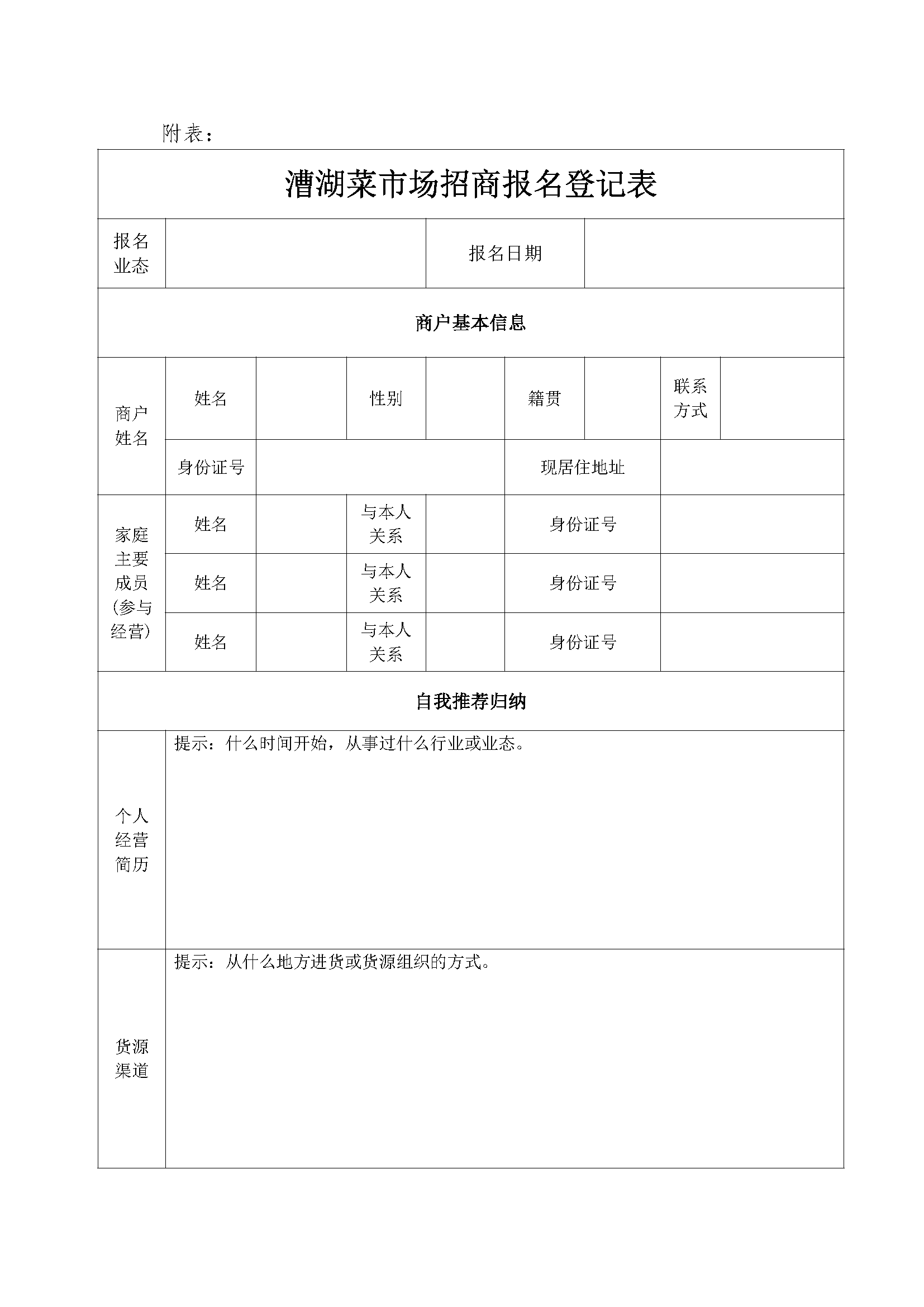 招商布告_页面_6.png